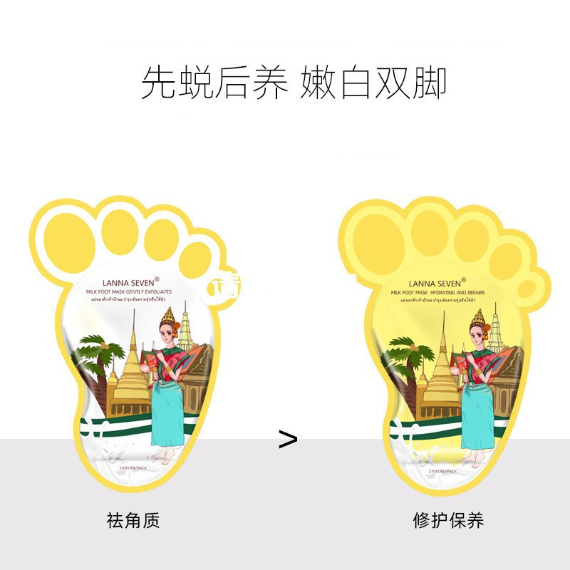 ขายร้อน [ราคาขายส่ง] ประเทศไทย LANNA SEVEN Milk Repair Exfoliating Foot Mask Moisturizing Moisturizi