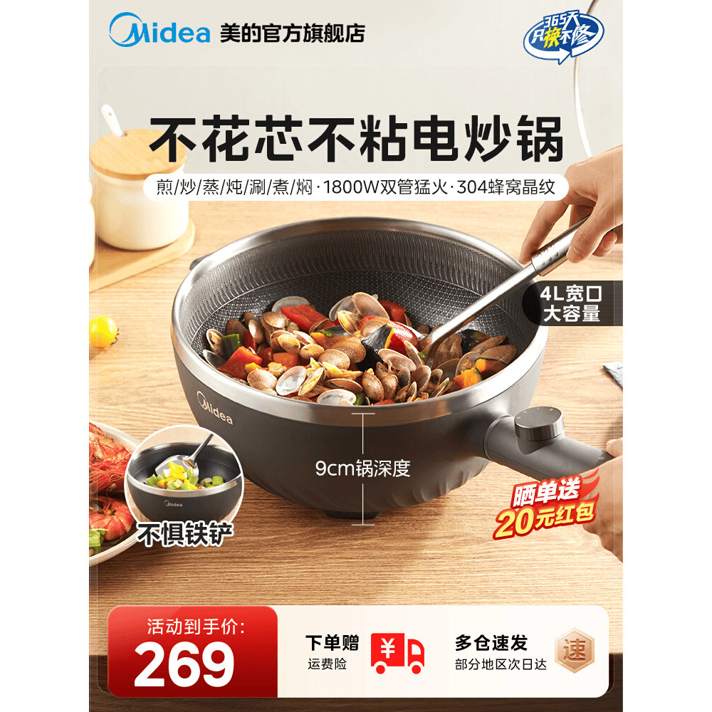 หม้อทอดไฟฟ้า Midea ไม่ติดขัดหม้อทอดไฟฟ้า หม้อทอดไฟฟ้า Midea หม้อทอดไฟฟ้าอเนกประสงค์ หม้อหุงทอดไร้น้ำ