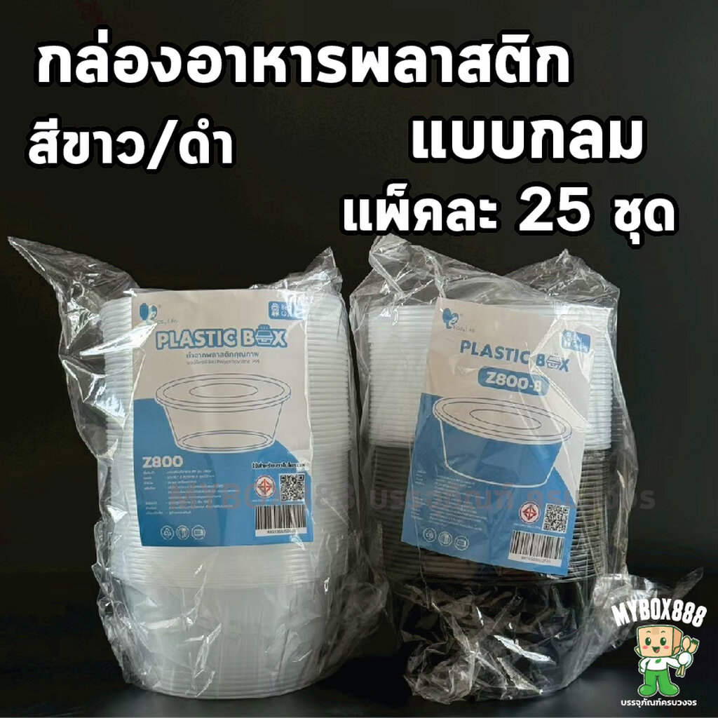 (ยกลัง) ถ้วยอาหารพลาสติก กล่องอาหารทรงกลม กล่องข้าวกลม ถ้วยกลม เข้าไมโครเวฟได้ ถ้วยซุป ชามซุป/ใส/สีดำ