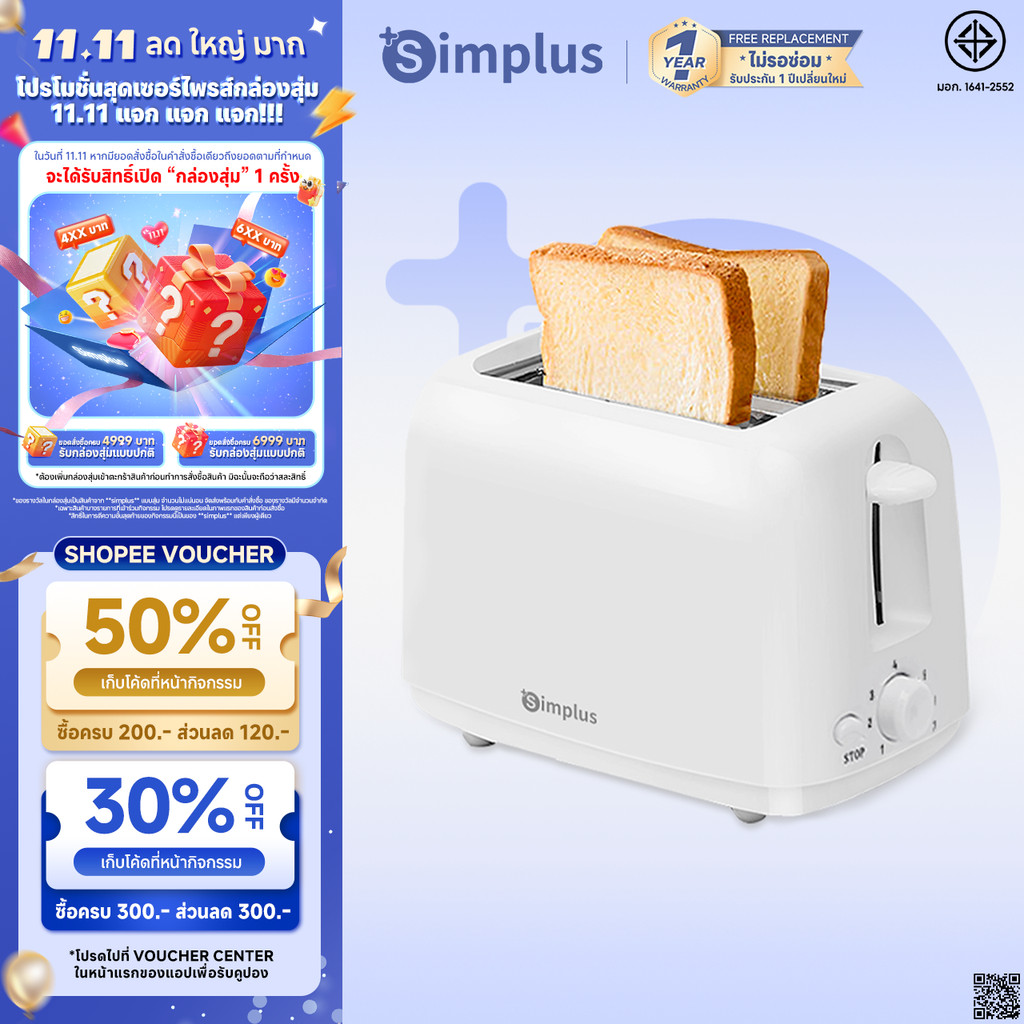 Simplus Toaster เครื่องปิ้งขนมปังแบบ2ช่อง ใช้ในครัวเรือน เครื่องทำอาหารเช้าแบบมัลติฟังก์ชั่น พร้อมส่