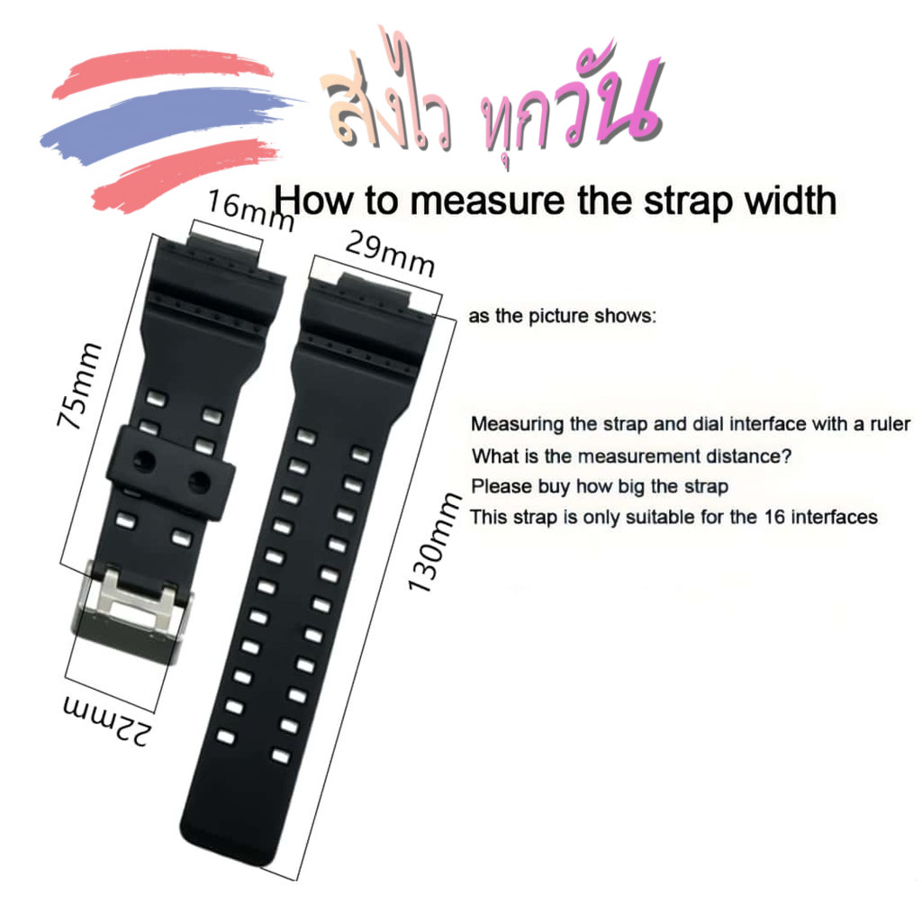 สายนาฬิกาCasio แท้ สีดำ สำหรับผู้ชายผู้หญิง 18 มสีดำ 30x16 mm ใช้ได้กับ Casio G Shock