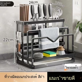 ที่ใส่มีดทำครัว ที่ใส่ตะเกียบ ที่ใส่กรงสำหรับใช้ในบ้าน เคาน์เตอร์อเนกประสงค์ ที่ใส่เขียง ที่ใส่มีดทำครัว