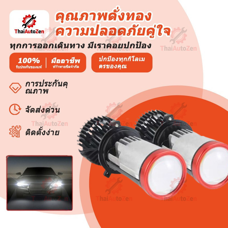 【ThaiAutoZen】รุ่นใหม่2025 ไฟหน้ารถยนต์ LED h4 Y6Y8Y14 ของแท้ ขั้วH4 ไฟตัดหมอก led หลอดไฟหน้า h4