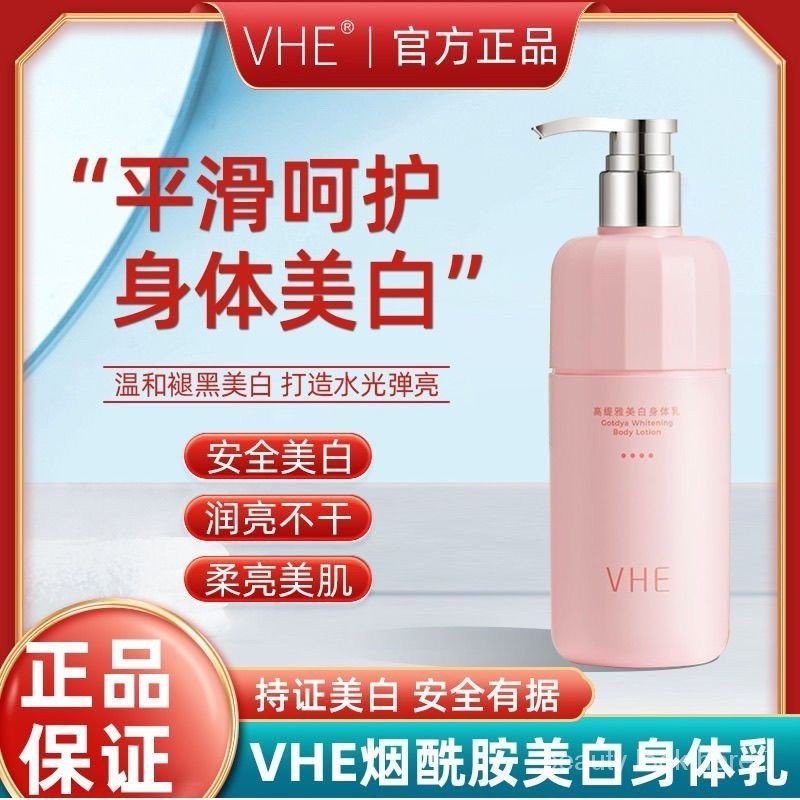 VHE ไวท์เทนนิ่งบอดี้โลชั่น Vhe Whiten Body Lotion Niacinamide Body Lotion Body Whitening Cream Moist