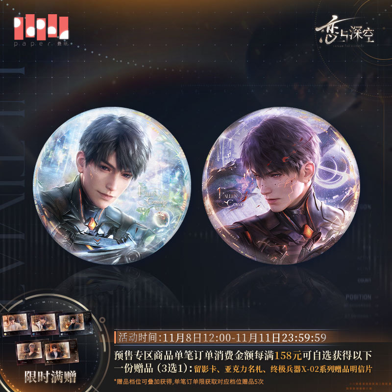 Pre-sale ของแท้อย่างเป็นทางการ Love และ Deepspace Caleb X-02 Series Tin 65 มม.ป้ายตะแกรงการ์ด 9I9u