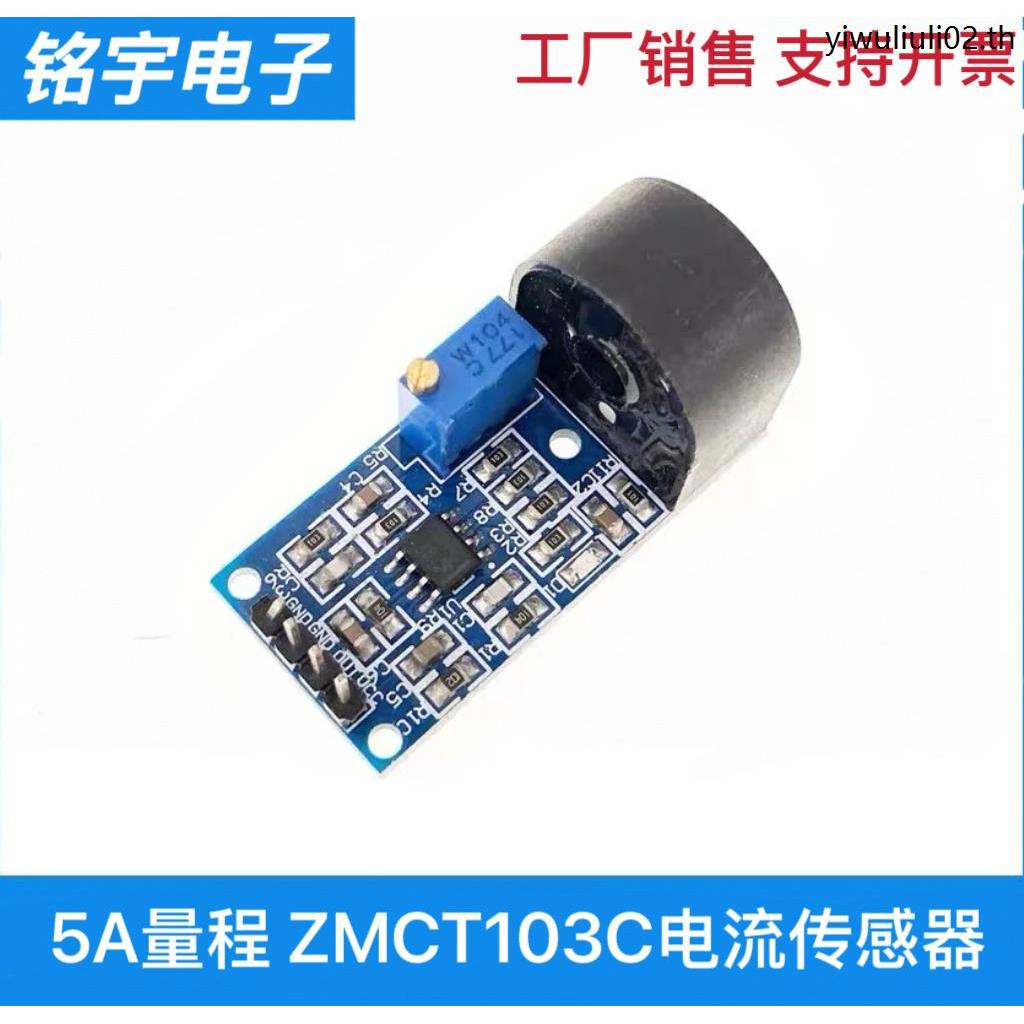 5A ช่วงเฟสเดียว AC Active Output Current Interaction Sensor โมดูล ZMCT103C Current Sensor