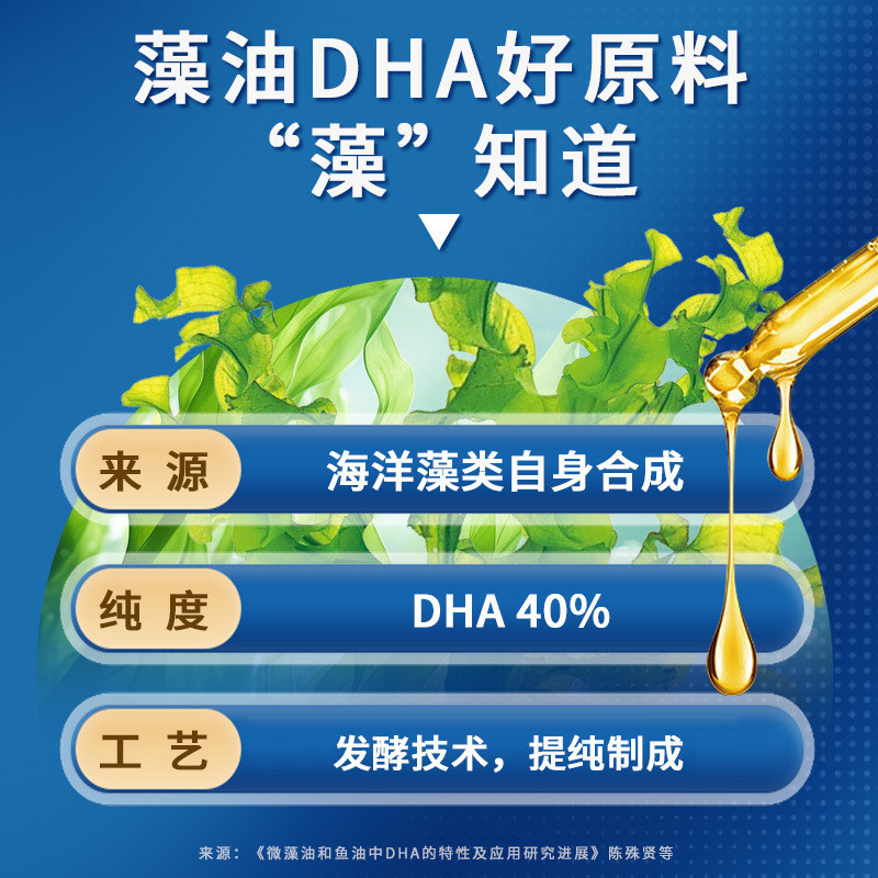 Dha Algae Oil ARA OEM Omega 3 Phospholipid Serine Cerebropeptide หมวกสีฟ้า dha Soft Capsules 11/8