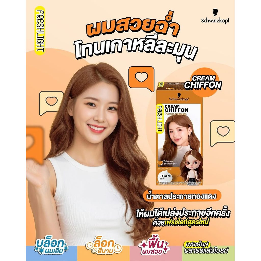 Schwarzkopf Freshlight Foam milky เฟรชไลท์ โฟม มิลค์กี้ เนื้อโฟม/ครีม ย้อมผม สีสวย ติดง่าย ใช้ง่าย - รูปที่ 2