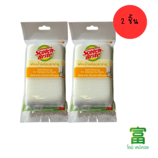 ฟองน้ำหุ้มตาข่าย SCOTCH-BRITE ขนาด 8x13.5x2 cm จำนวน 2 ชิ้น