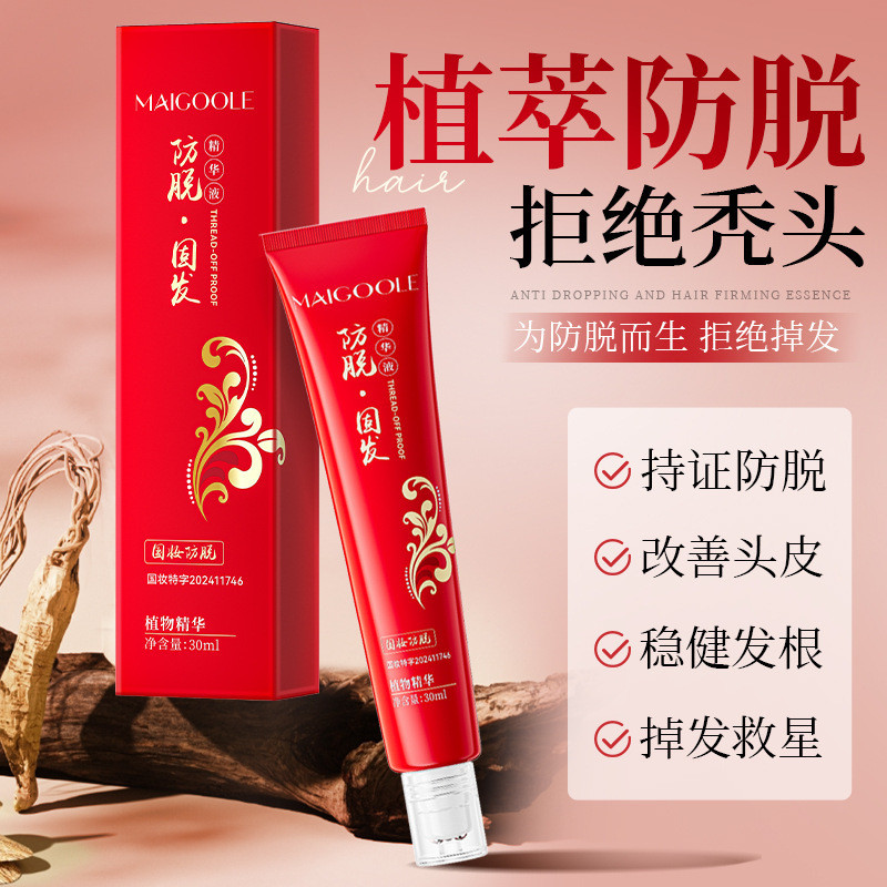 Store Selection#Madeline Anti-Hair Loss Firming Serum Firming Dense Hair Strengthening Anti-Hair Los