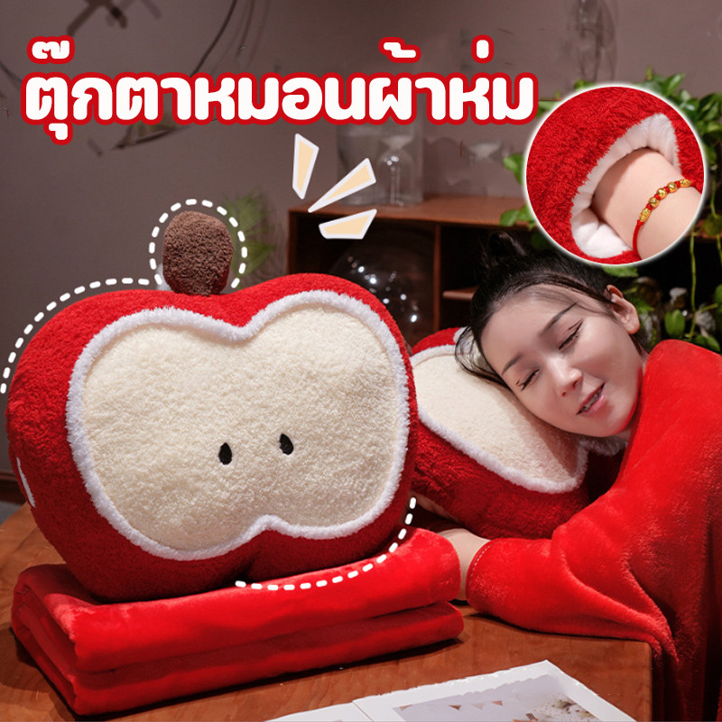 COD น่ารักแอปเปิ้ล หมอน มีผ้าห่มในตัว ผ้าห่มสามในหนึ่งเดียวสํานักงานเอวสนับสนุน