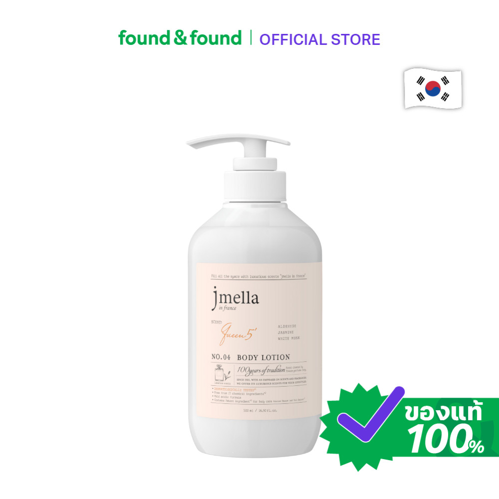 jmella in France Queen 5 Body Lotion 500ml บอดี้โลชั่น กลิ่นควีน ไฟฟ์ สำหรับผิวเนียนนุ่มหอมติดทน found & found