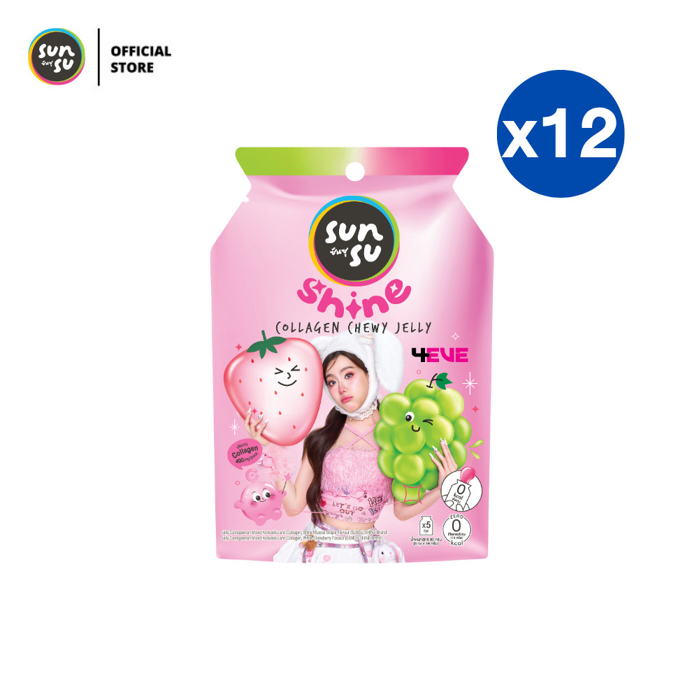 (แพ็ก 12) SUNSU Shine x 4EVE ซันซุเยลลี่ผสมบุกคอลลาเจน กลิ่นไวท์สตรอเบอร์รี่และองุ่นไชน์มัสแคท