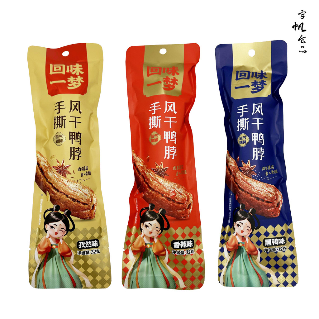 เป็ดคอ Air-Dried 32g รสชาติยิมิง จาก Yimeng เหมาะสำหรับเป็นของว่างขณะชมละครหรือที่ KTV