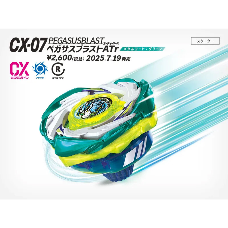 พร้อมสต็อก Tomy Domeka Beyblade X Beyblade X CX-07 Burst Pegasus Beyblade Set