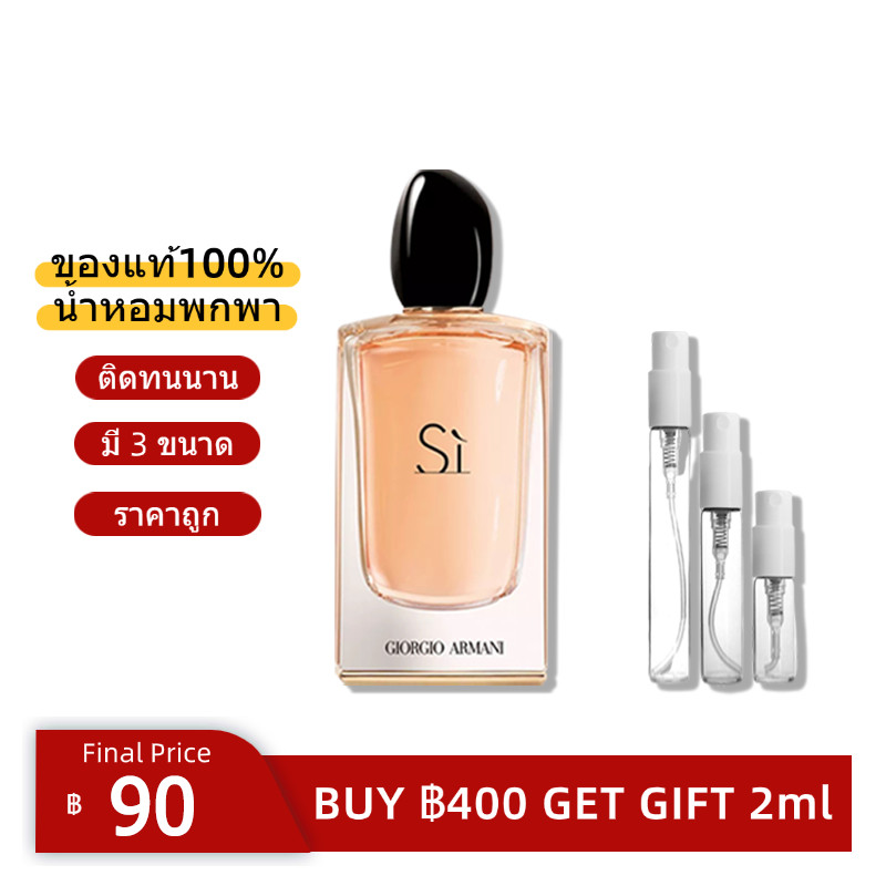[ 100%สปอตของแท้ ] Si  EDP  2ml/5ml/10ml น้ําหอมยั่วผู้ น้ําหอมจิ๋วแท้ หรูหรา  หอมตลอดวัน