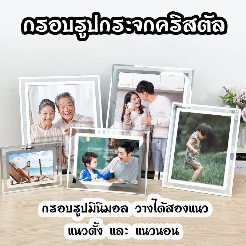 จัดส่งทันท🚀 กรอบใส่รูป กรอบรูปคริสตัล กรอบรูปกระจก กรอปรูปมินิมอล ปรับแนวตั้งและแนวนอนได้