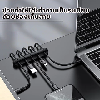 คลิปม้วนสายซิลิโคน (คลิป 3/5/7) ที่เก็บสายชาร์จ สายหูฟัง สายเคเบิล แบบตั้งโต๊ะ ไม่ต้องเจาะรู