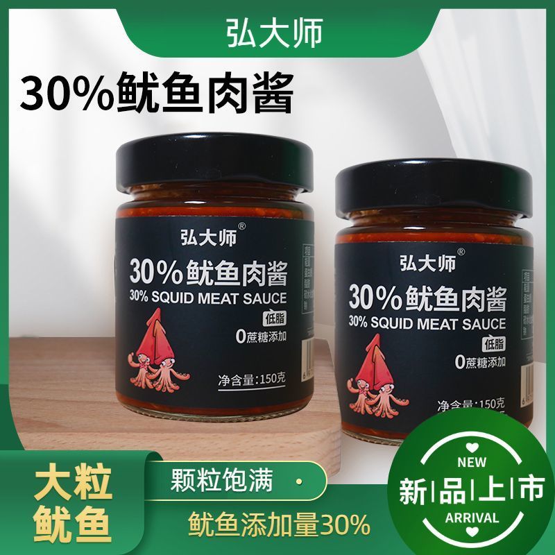 海鲜鱿鱼酱拌饭酱香辣下饭酱拌面拌粉学生干饭酱鱿鱼肉酱料调味酱Seafood Squid Sauce Rice Sauce Spicy Rice Sauce Noodles20251112