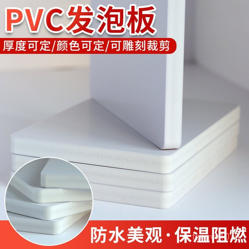 Pvc PVC Chevron Board สีขาวความหนาแน่นสูงความแข็งสูง Co-Extruction Board Extruction Board หัตถกรรมแก