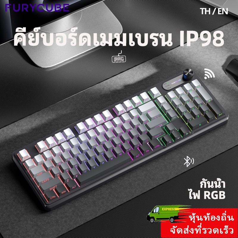 FURYCUBE IP98 คีย์บอร์ดเมมเบรน RGB สัมผัสแบบกลไก กันน้ำ คีย์บอร์ดเกมมิ่ง