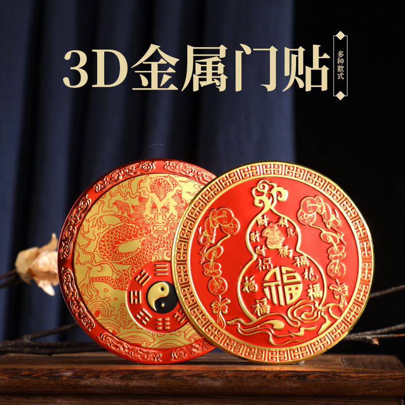 ชุดสติกเกอร์โลหะนูน 3D สวรรค์ พรอย่างเป็นทางการ พิกซิว/มังกรน้ำเงิน บากัว/ฟู่หลุย กาวกันตก 7VQ8