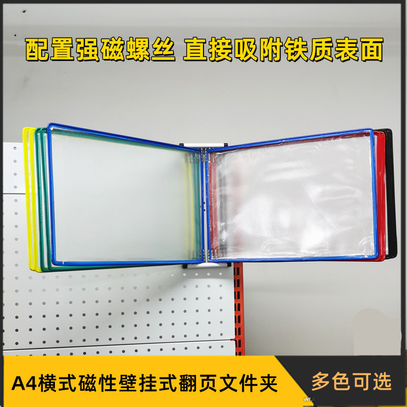 การดูดซับแม่เหล็ก A4 แนวนอน Multi-Page Flip Display Clip ติดผนังโปร่งใสใส่กระเป๋า 5-Page Multi-Funct