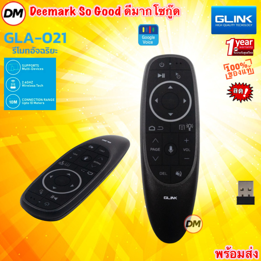 🚀ส่งเร็ว🚀 GLINK GLA021 Wireless 2.4G รีโมท อัจฉริยะ Air Mouse Google Voice Control Android LED Back Light สั่งงานเสียง