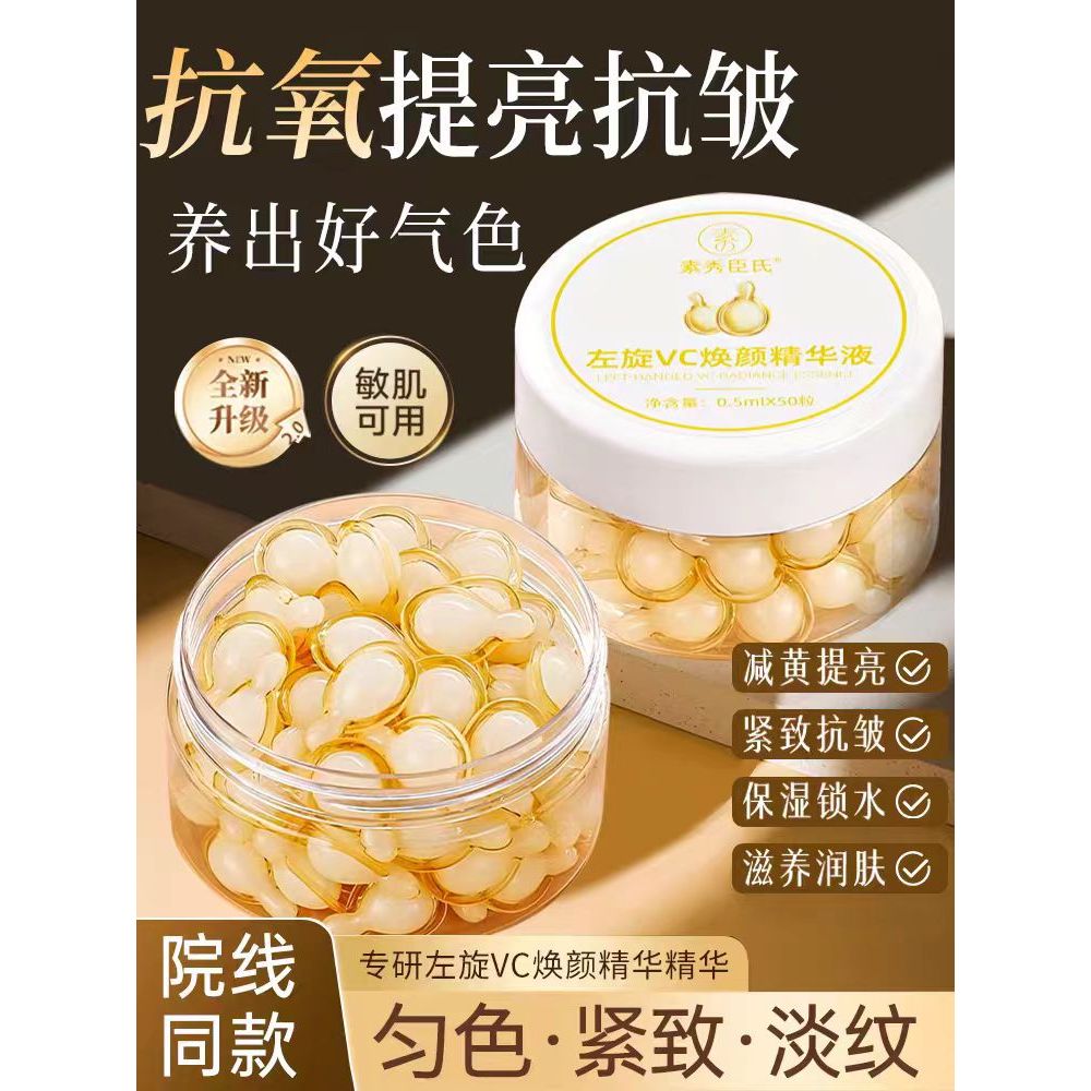 ยินดีต้อนรับสู่ร้านค้า All Readystock If You Like It You Can Consult and Order It L-Vitamin vc Essen