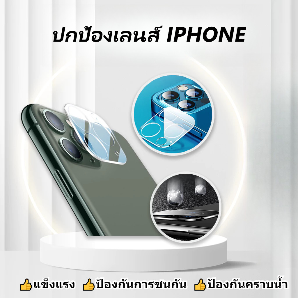 ฟิล์มกระจกเลนส์กล้องสำหรับ iphone 16 17 Pro Max 15 14 13 PRO 12 11Promax ad Pro 11 12.9 ใส ฟิล์มกันรอยกล้อง 12mini/12#9H