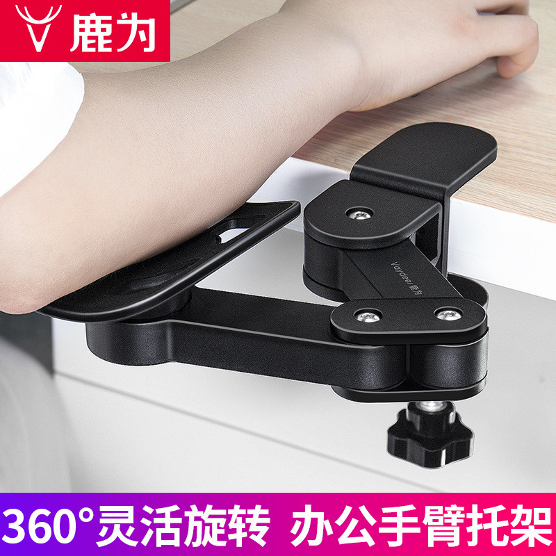 Luwei โลหะขี้เกียจแขนสนับสนุนของขวัญ Cantilever ชาม Mat Creative Bracket คอมพิวเตอร์วงเล็บมือแผ่นรอง
