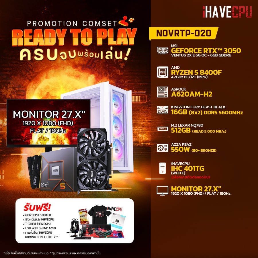 คอมประกอบ iHAVECPU NOVRTP-020 RYZEN 5 8400F/RTX 3050 6GB/A620/16GB DDR5 5600MHz/27.X" 180Hz (SKU-251040176)