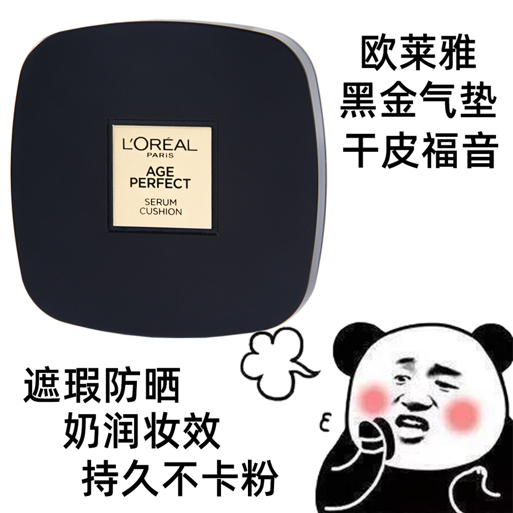 พัฟคุชชั่น พัฟแต่งหน้า LOreal Black Gold Air Cushion Golden Flawless Soft Light Air Cushion คอนซีลเล