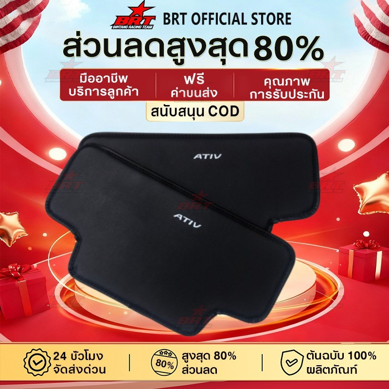 【BRT】Toyota Yaris ATIV แผ่นเตะเบาะรถยนต์ 2ชิ้น เบาะหลังเตะ แผ่นป้องกันคราบสกปรก อุปกรณ์ Ativ ของแต่งรถ แต่งรถ