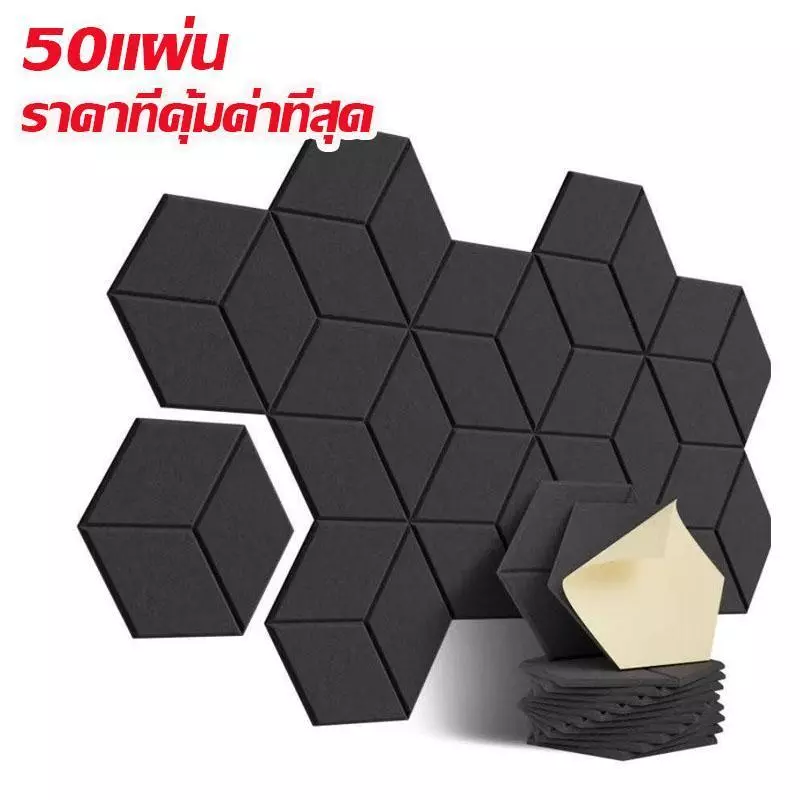 แผ่นซับเสียง แผงโฟมอะคูสติก 3D มีกาวในตัว ดูดซับเสียงสะท้อน กันเสียง คุณภาพสูง แผ่นกันเสียง สําหรับติดตกแต่งผนัง