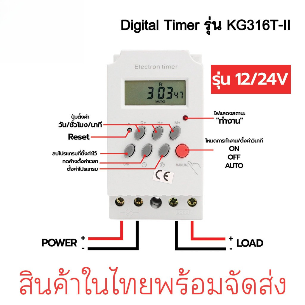 Timer ตั้งเวลา 220V KG316T -ll Timer Switch 220V 25A นาฬิกา เครื่องตั้งเวลา เปิด-ปิด อุปกรณ์ไฟฟ้า อัตโนมัติ ทามเมอร์