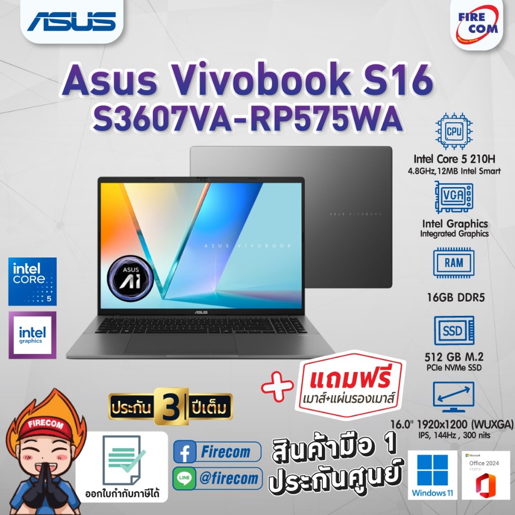 โน๊ตบุ๊ค Notebook Asus Vivobook S16 S3607VA-RP575WA (Matte Gray) สามารถออกใบกำกับภาษีได้