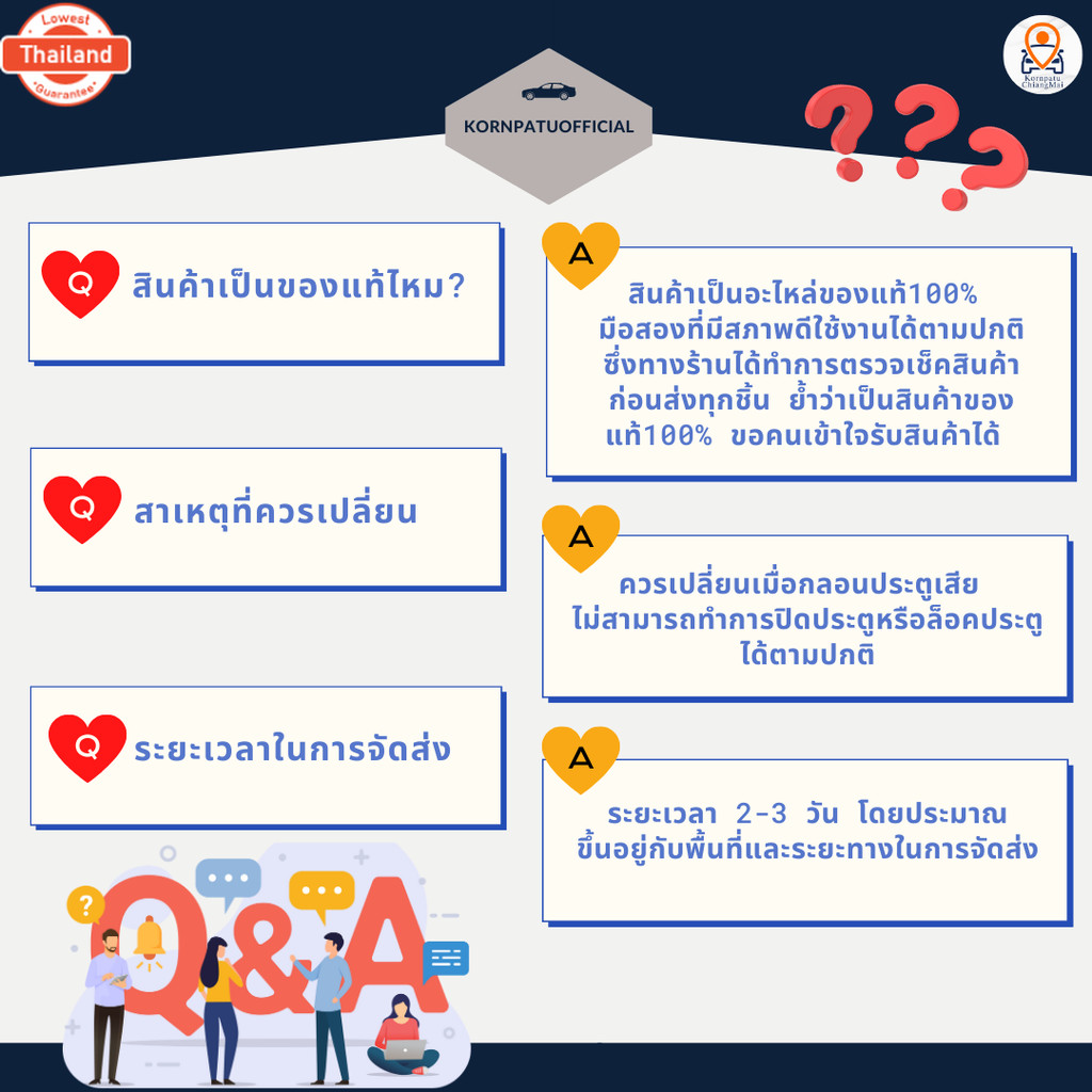 กลอนประตูไฟฟ้า Mazda BT50 Pro year 2012-2018 อะไหล่แท้