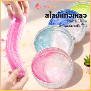 IVORYBABY PUTTY SLIME สไลม์ฉีกได้ เนื้อสัมผัสไม่เหนียว สไลม์เด็ก หลากสีสัน ของเล่นบีบอัดโคลนเด้ง