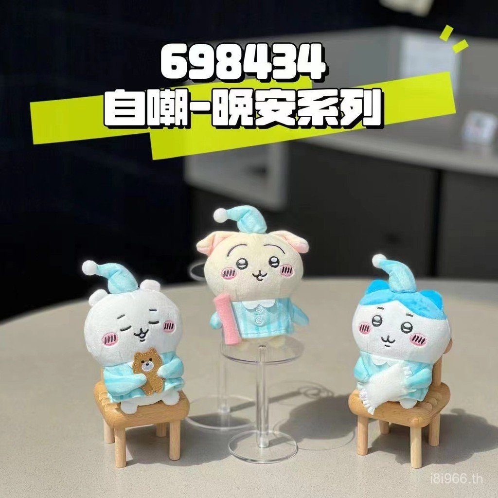 เวอร์ชั่นญี่ปุ่น chikawa chikawa Magical Girl chikawa chikawa กระเป๋าตุ๊กตาตุ๊กตาจี้ของขวัญ