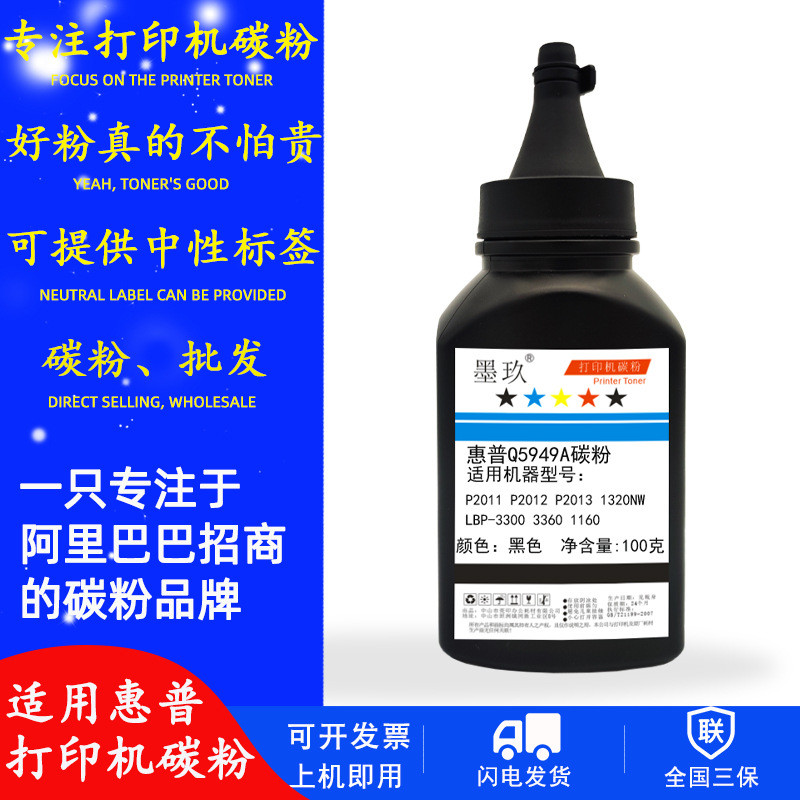 เหมาะสําหรับ HP 2015d Toner Q5949A Q7553A Toner 3390 M2727 P2014 1320nw