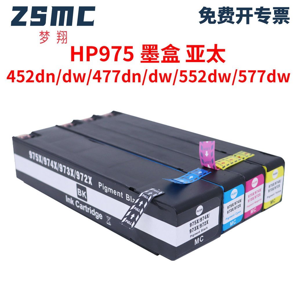 เหมาะสําหรับ HP975X HP HP 976Y X452DN X452DW X552DW X477DN 577DN ตลับหมึก