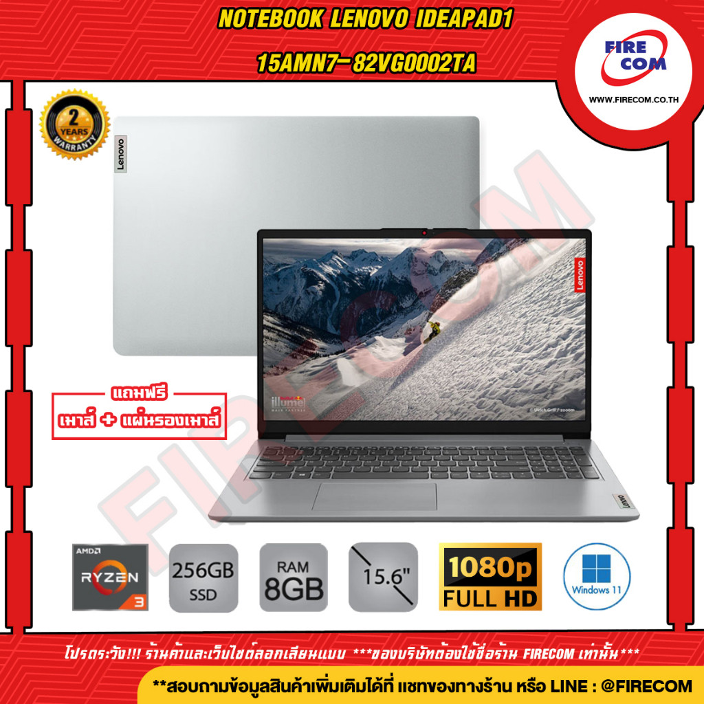 โน้ตบุ๊ค Notebook Lenovo ideapad1 15AMN7-82VG0002TA ลงโปรแกรมพร้อมใช้งาน สามารถออกใบกำกับภาษีได้