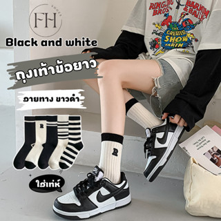 ถุงเท้าแฟชั่น ข้อยาว ลายทางลุคเทห์ สไตส์ญี่ปุ่น ถุงเท้าผู้หญ…