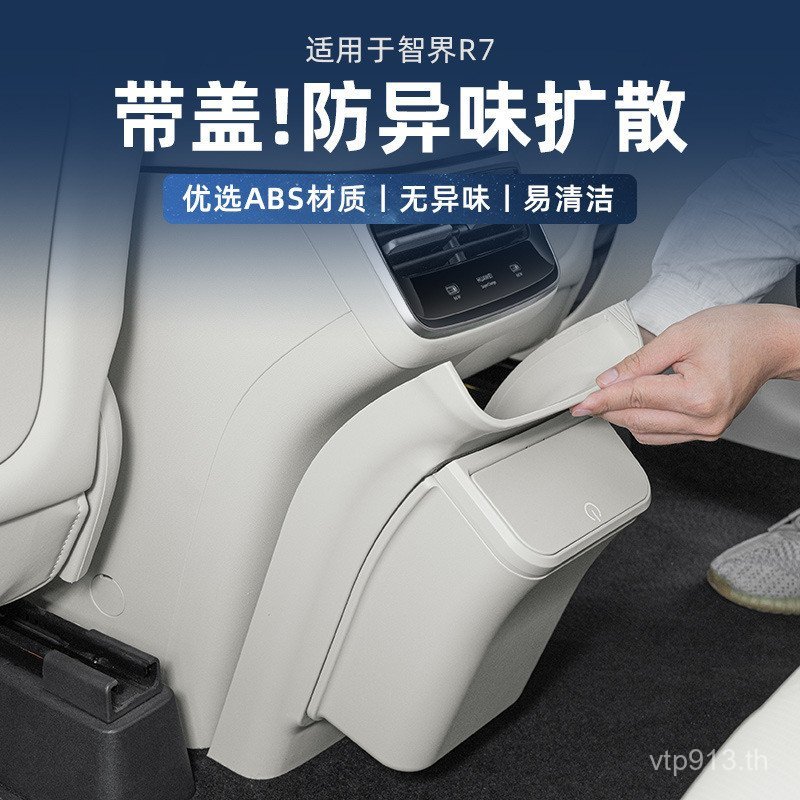 ดัดแปลงฝาครอบแผ่นรถ World R7 ด้านหลัง Kick-Proof อุปกรณ์เสริมสมาร์ทตู้เย็นป้องกันภายในเหมาะสําหรับถั