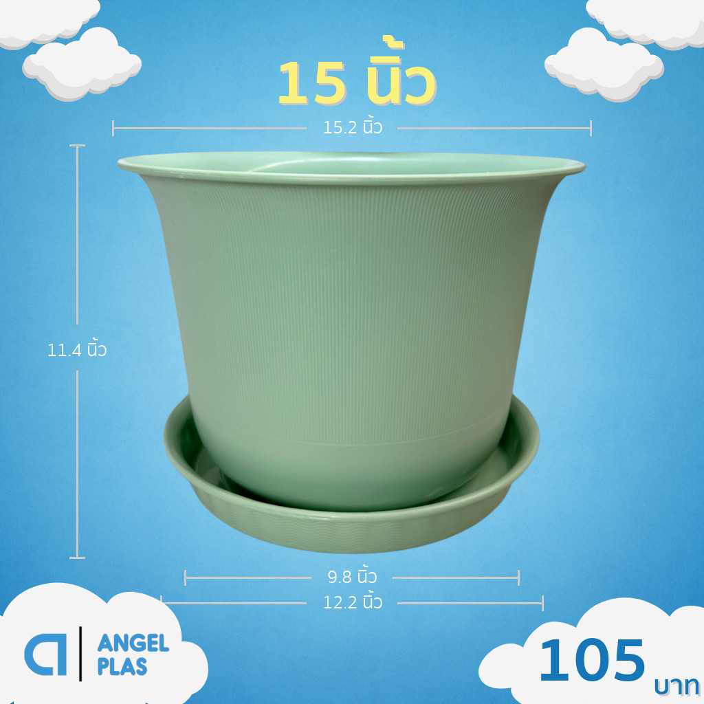 กระถาง กระถางต้นไม้ มินิมอล ถ้วยจีน จานรอง ขนาด 15 นิ้ว สีเขียวพาสเทล ขั้นต่ำ 2 ใบ ชิ้น อัน
