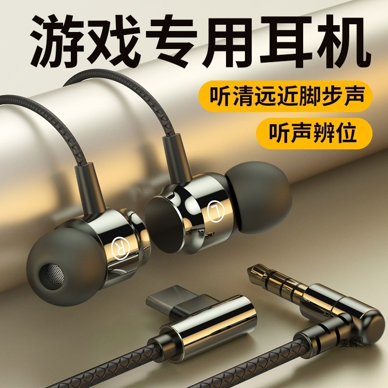 ชุดหูฟังแบบมีสายในหูเกมเล่นเกมอินเทอร์เฟซ type-c ลดเสียงรบกวนคุณภาพสูงพร้อมหูฟังหัวกลมข้าวสาลี 11.17
