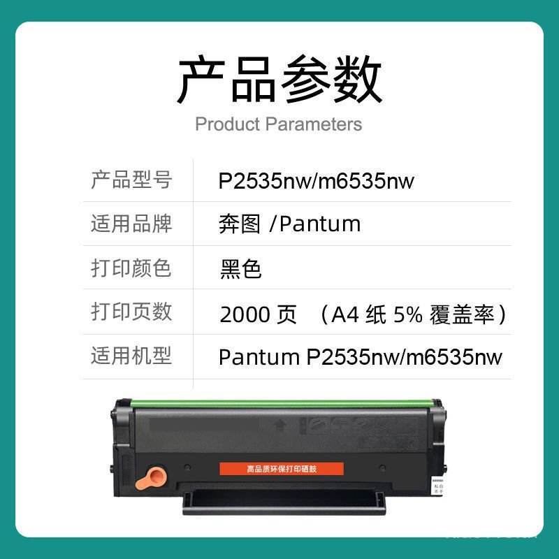 เหมาะสําหรับ Pantum PD-666 Selenium Drum Pantum m6535nw P2535NW สีดําสีขาวผงกล่องหมึกผง