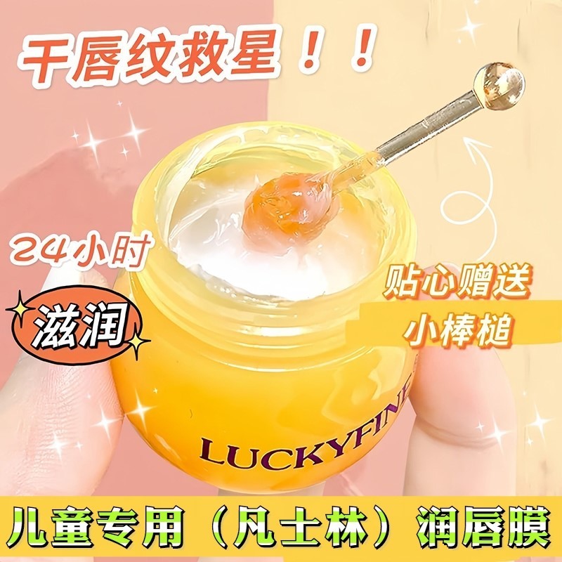 lipbalm ลิปบาล์ม Small Honey Pot Lip Mask Vaseline Childrens Lip Balm Boys Girls Primary School Stud