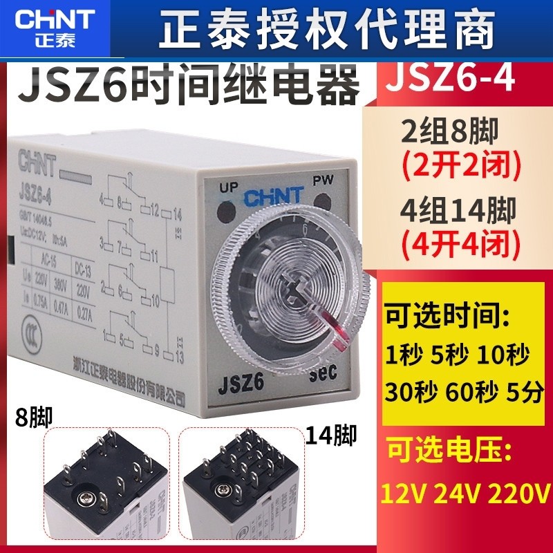 Zhengtai H3Y Power-on Delay Time Relay Controller JSZ6-4/2 12V24V220V 1 5 60 วินาที M